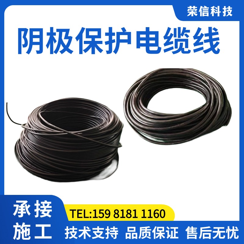 阴极保护专用电缆导线VV-1KV/1*10mm²电缆线牺牲阳极专用线缆