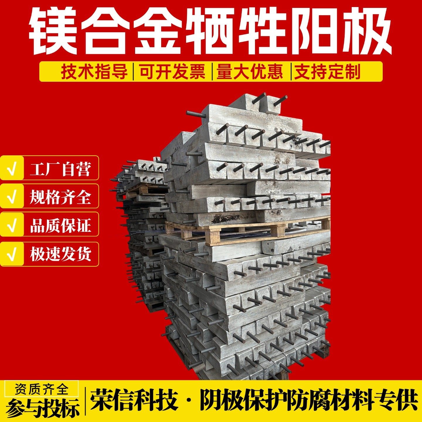 国标AZ31B挤压镁棒 梯形镁合金牺牲阳极 预包装镁阳极带填料,金属材料及制品,有色金属,淘宝优惠券,粉丝福利购,淘宝优惠卷