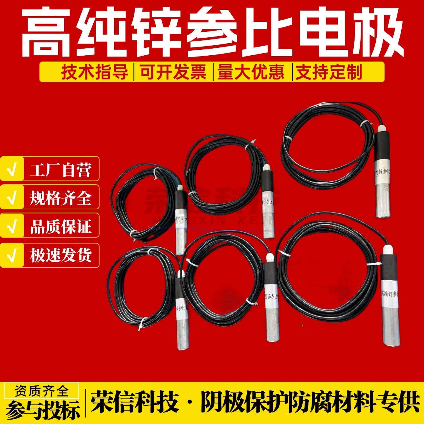 高纯锌参比电极80x300mm带电缆 天然气管道硫酸铜参比电极