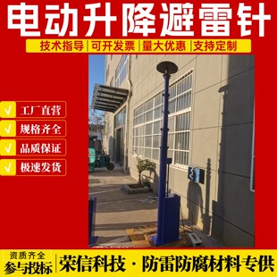 16米应急照明电动升降桅杆可配三角架 户外便携式9米升降避雷针