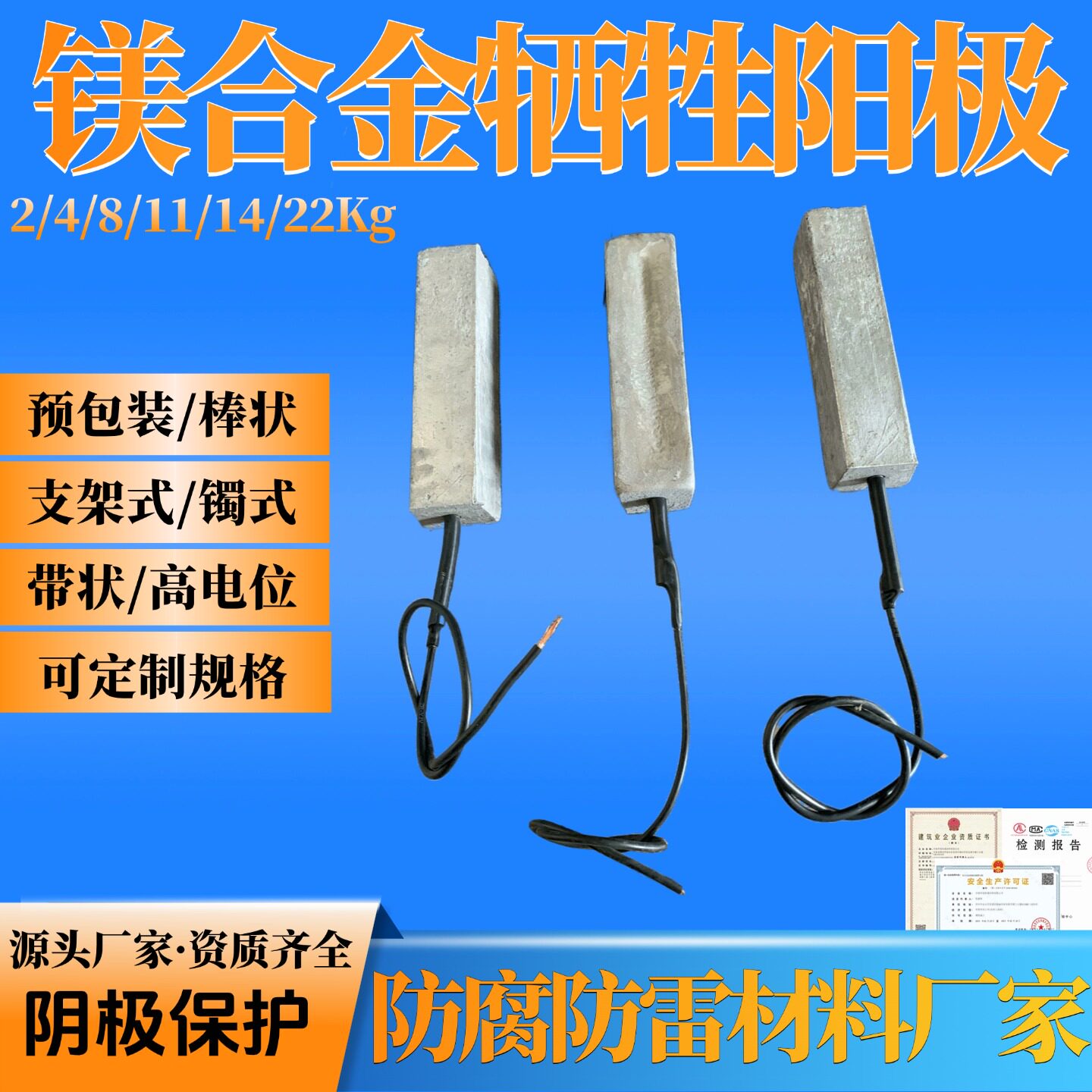 天然气管道阴极保护镁合金牺牲阳极水库闸门防腐支架式镁牺牲阳极