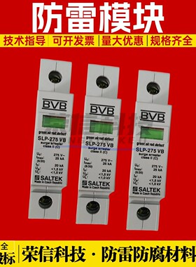 科安达铁路防雷器BVB FLM-GD-220-P 电源信号浪涌保护器保安单元