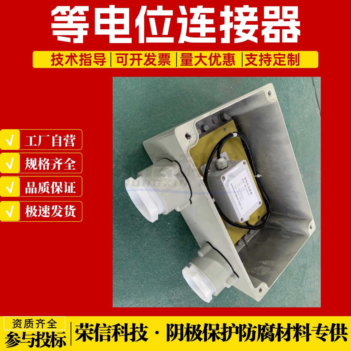 绝缘接头火花间隙保护器 管道防爆绝缘接头保护器 等电位保护器