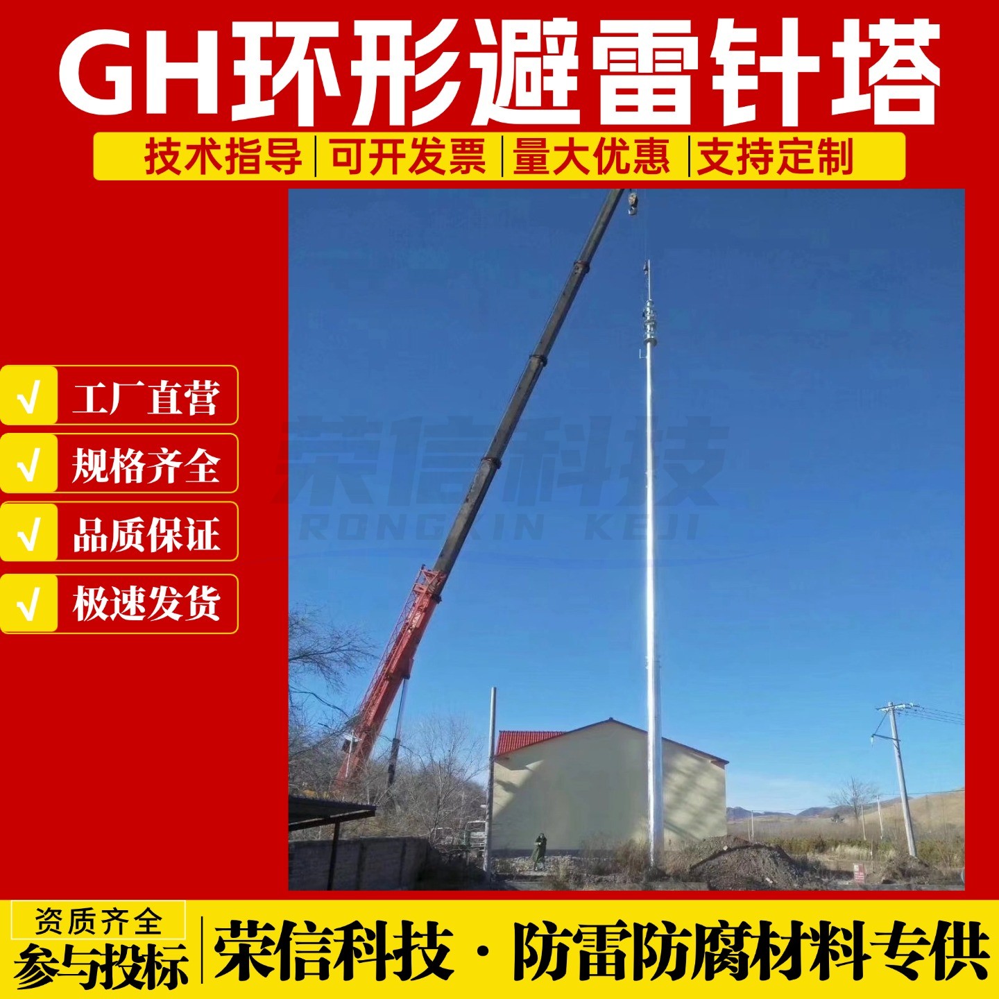 GH环形钢管杆独立避雷塔 15米电力系统GH-18防护塔厂家直发