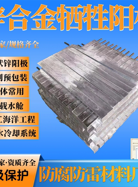 锌铝镉合金牺牲阳极ZP-3预包装锌阳极 双锌接地电池 40*40*1000