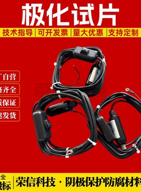 L360N材质1平方极化试片 埋地管道钢制测试桩断电电位检查片