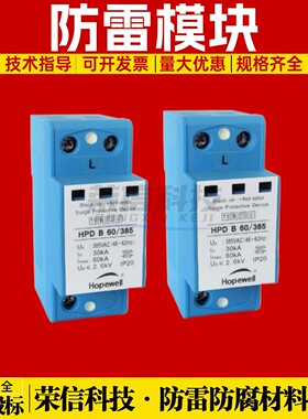 华炜防雷器HCR 2E 24 通道浪涌保护器 铁路通信设备电源避雷器