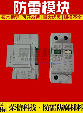 科安达铁路防雷器BVB FLM WJ-VD15 电源信号浪涌保护器保安单元