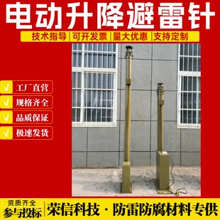 野外可移动升降避雷针足球场照明灯杆 电动车载天线伸缩桅杆