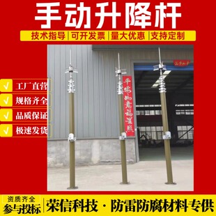 15米防汛指挥车手动升降杆18米变电站手摇式升降桅杆升降避雷针