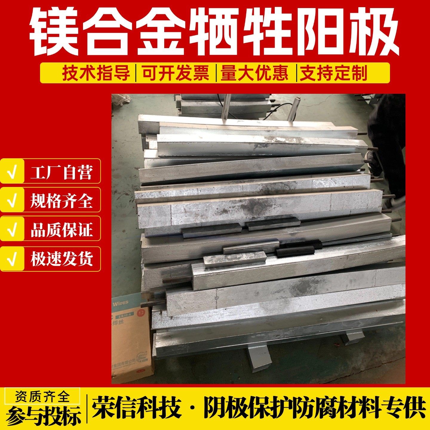 预包装镁合金牺牲阳极包带填包料 地下淡水供排水管道防腐镁阳极,金属材料及制品,有色金属,淘宝优惠券,粉丝福利购,淘宝优惠卷