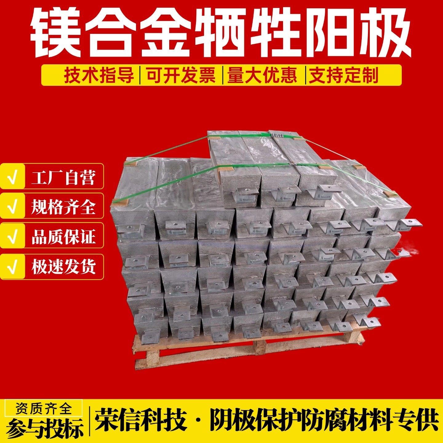 城市管廊专用镁合金牺牲阳极22kg 水库闸门防腐蚀镁合金牺牲阳极,金属材料及制品,有色金属,淘宝优惠券,粉丝福利购,淘宝优惠卷