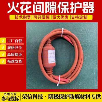 防爆埋地电火花间隙保护器 LPD-100/1000绝缘接头地极保护器厂家