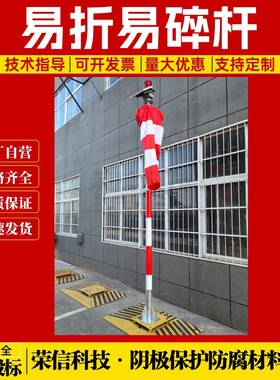 10米机场FOD玻璃纤维易折杆 5米机场微波雷达站天线易折易碎杆