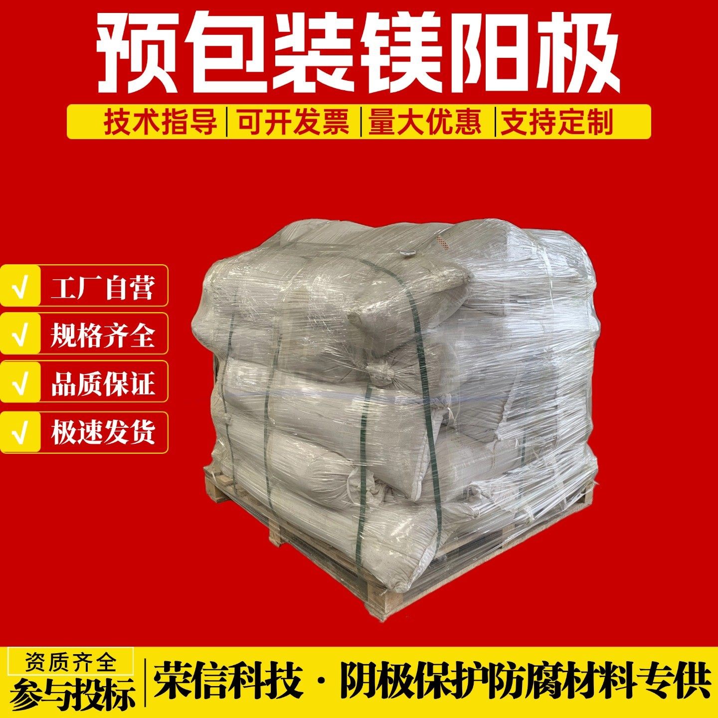 AZ63B镁合金牺牲阳极包22kg带3米铜芯电缆配铝热焊接模具,金属材料及制品,有色金属,淘宝优惠券,粉丝福利购,淘宝优惠卷