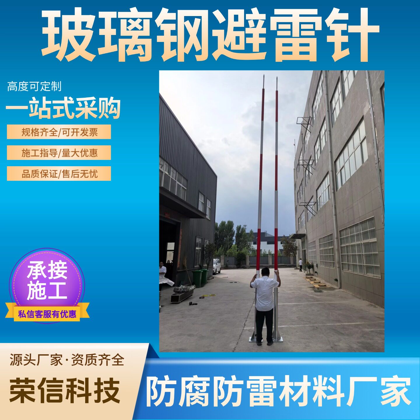 15米防侧击雷玻璃钢避雷针 新型防静电玻璃钢避雷针接闪杆厂家