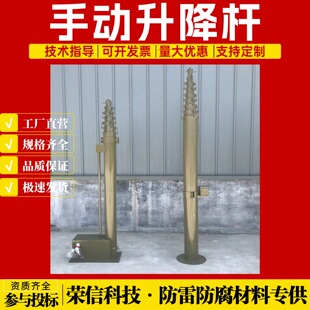 8米天线手动升降杆应急通信车伸缩桅杆升降避雷针防绕击避雷系统