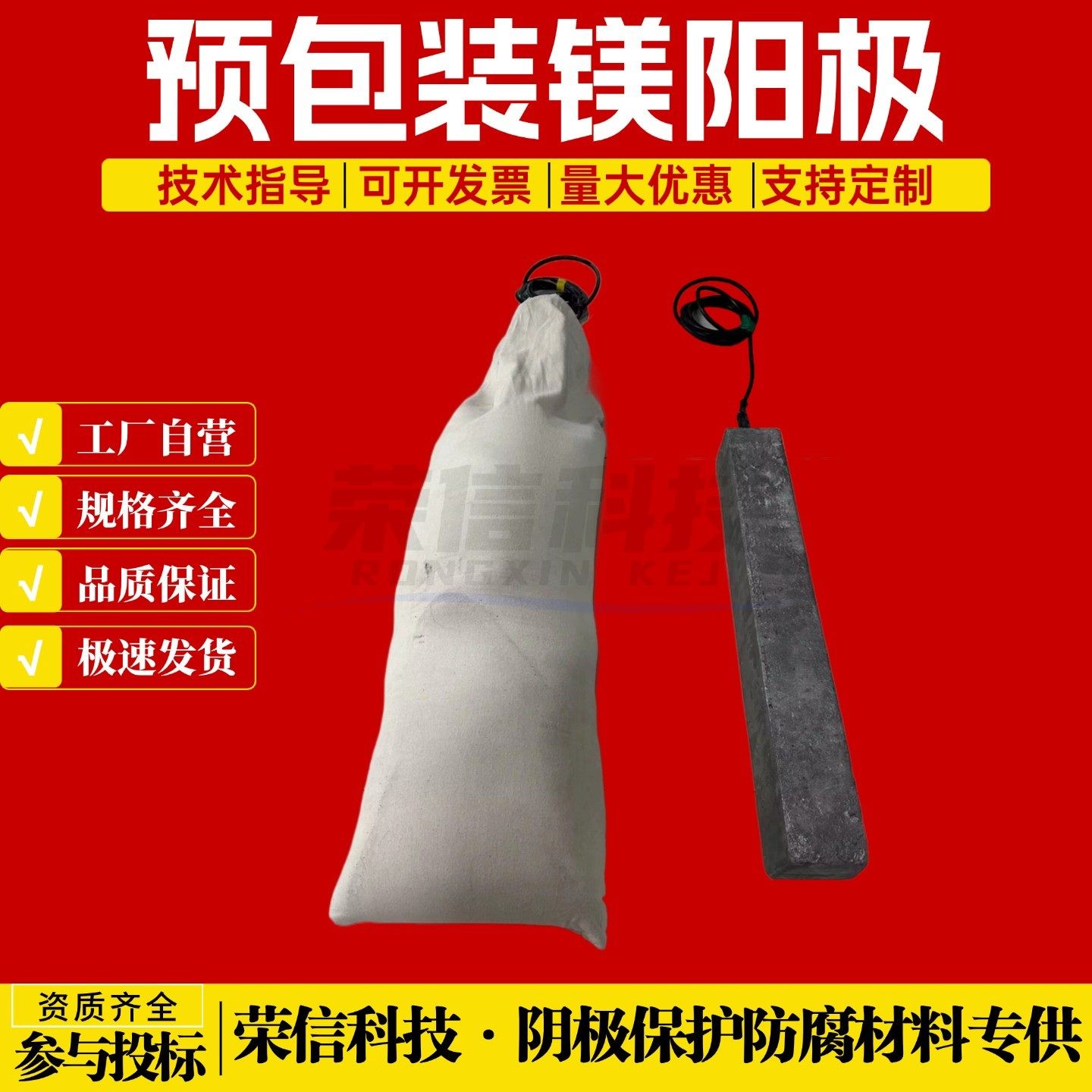 镁阳极22公斤带10平方铜芯电缆 埋地钢质管道防腐镁合金牺牲阳极,金属材料及制品,有色金属,淘宝优惠券,粉丝福利购,淘宝优惠卷