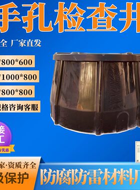 阀门井一体穿线井 中石油汽管线用通讯手孔井 埋地穿线人手孔井