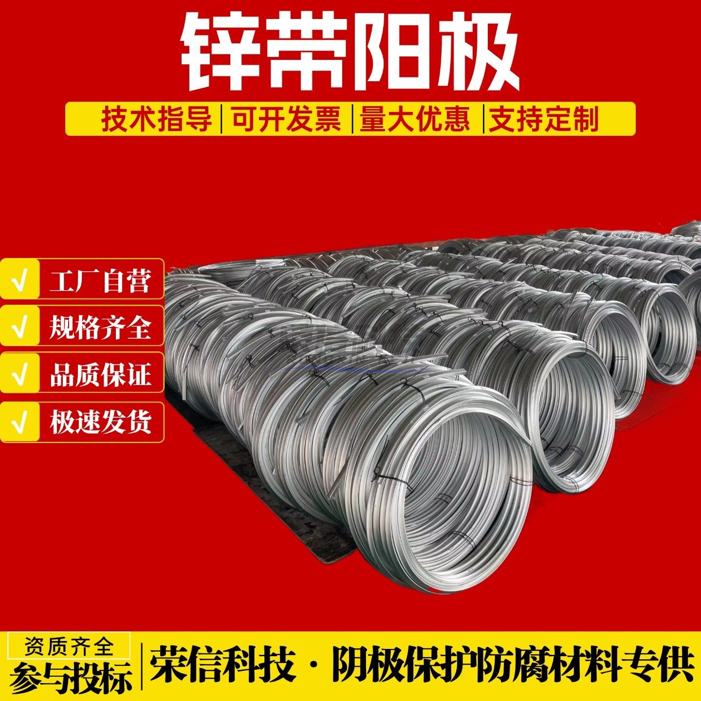 ZR-1带状锌合金牺牲阳极 高压线塔与燃气管道交叉穿越防护用锌带,金属材料及制品,有色金属,淘宝优惠券,粉丝福利购,淘宝优惠卷