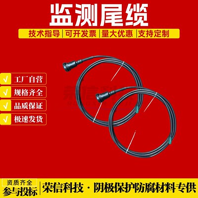 光缆监测标石配套监测尾缆5米 埋地管道光缆监测尾缆导线现货