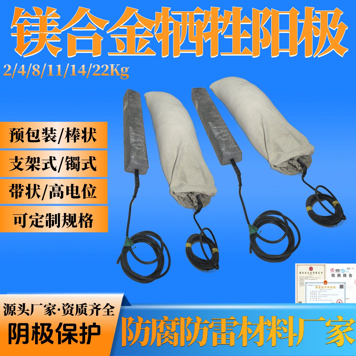蒸汽管道阴极保护防腐工程镁合金牺牲阳极 镁合金牺牲阳极防腐包