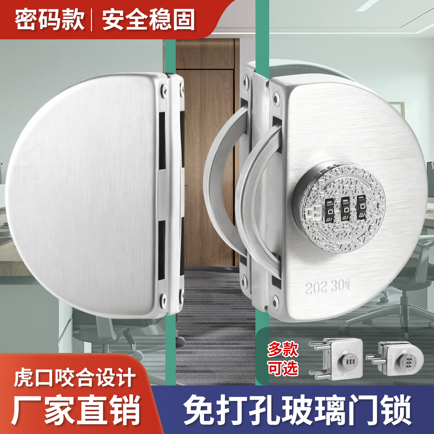 玻璃门密码锁双门无框玻璃方形锁单门防盗门锁免打孔中间插销门锁