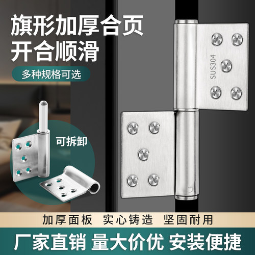 焊接5寸脱卸旗铰不锈钢旗形合页