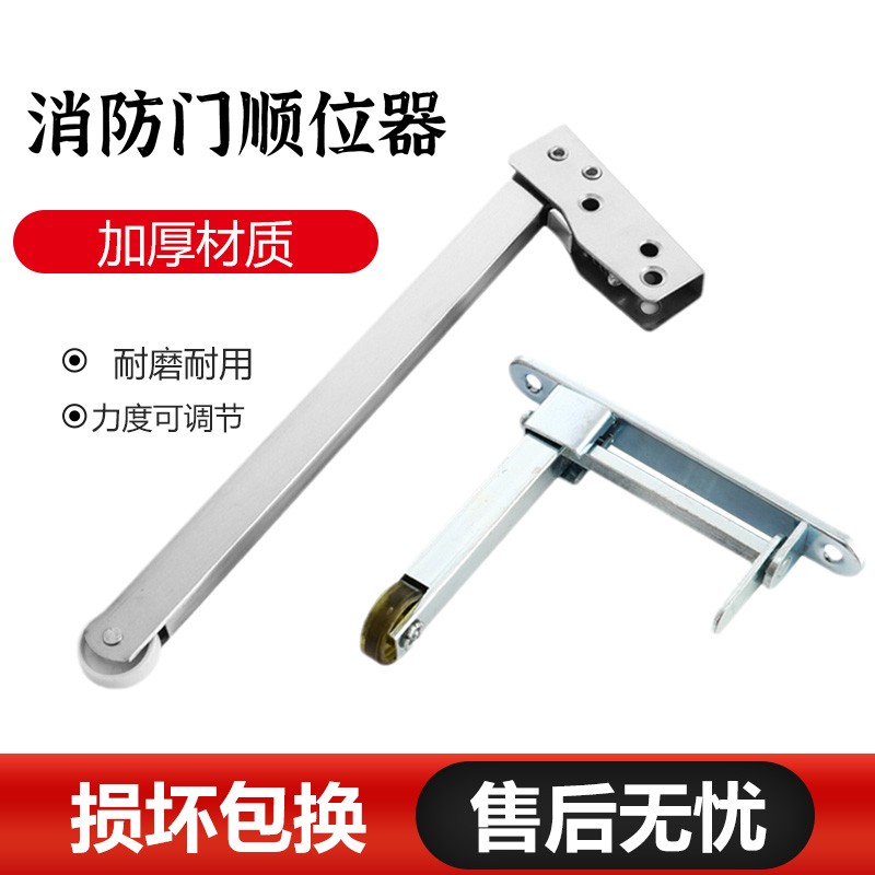 304不锈钢防火门顺位通道开关