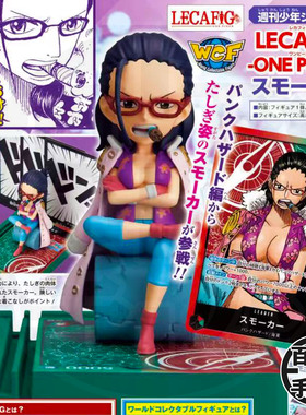 【百万】JUMP 杂志应募 海贼王 WCF LECAFIG 冰火岛 女版斯莫格