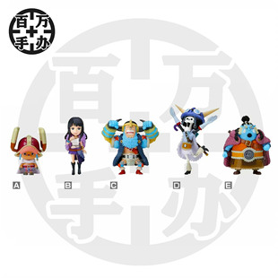 【百万】眼镜厂 海贼王 WCF 艾尔巴夫篇2 草帽团乔巴罗宾布鲁克