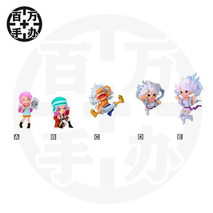 【百万】眼镜厂 海贼王 航海王 WCF 尼卡邦尼 波妮 尼卡路飞 历史