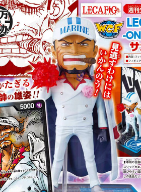 【百万】JUMP杂志应募海贼王 WCF LECAFIG 卡牌对战海军大将赤犬