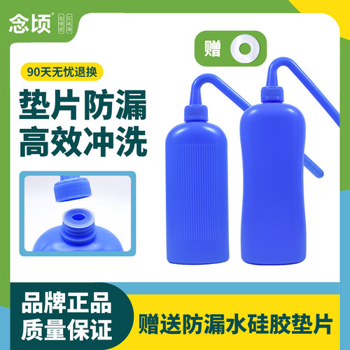 造口造瘘袋冲洗瓶500毫升级大瓶