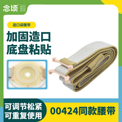 念顷造口袋康某保同款双挂钩腰带