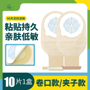 亨德利1106一件式肛肠造口袋医用造瘘袋肛门袋大便袋防漏臭正品