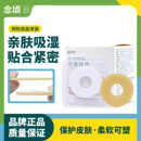 4MM造口防漏圈可塑胶圈贴环预防造瘘底盘凹陷渗漏造口护理用品
