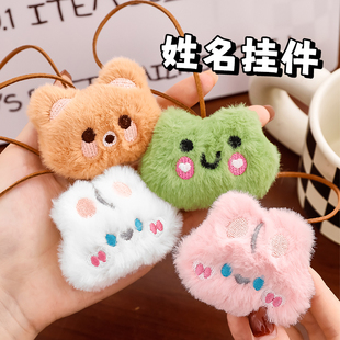卡通毛绒挂件学生奖励小礼品幼儿园送全班礼物儿童开学姓名贴挂件
