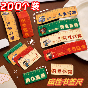 创意名人磁性书签尺中小学生奖励礼品班级实用文具奖品励志小礼物