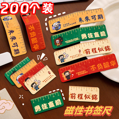 名人磁性书签尺奖励学生文具奖品