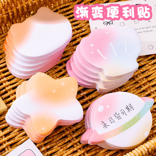 渐变便利贴小学生奖励小礼品