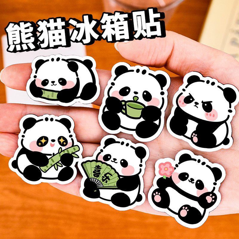 创意熊猫磁性冰箱贴可爱冰箱diy磁吸装饰贴片小礼品高颜值纪念品,节庆用品/礼品,创意礼盒/礼品套组,淘宝优惠券,粉丝福利购,淘宝优惠卷