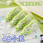 可爱熊猫修正带小学生课堂奖励学习文具实用礼品班级分享创意礼物