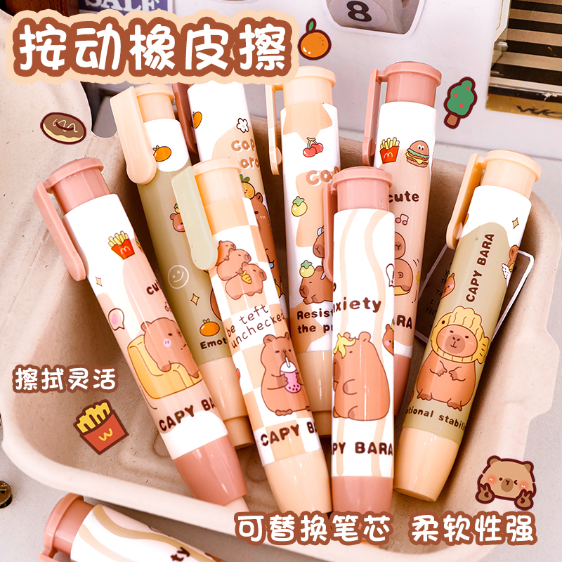 水豚按动橡皮擦小学生奖励礼品