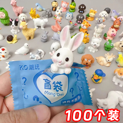 动物盲袋迷你玩具奖励小学生礼品