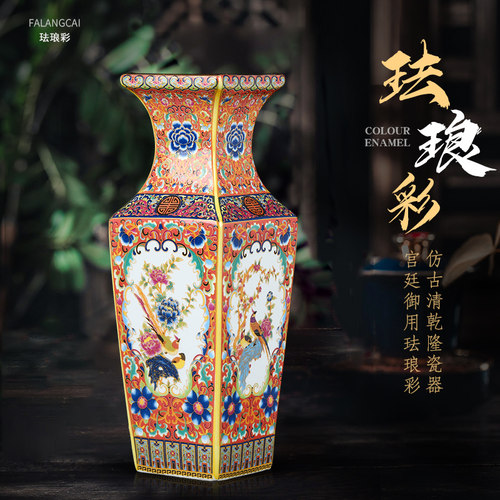 景德镇陶瓷器珐琅彩花瓶