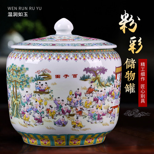 景德镇陶瓷器茶叶罐子百子图防潮