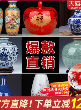 景德镇花瓶瓷器新中式