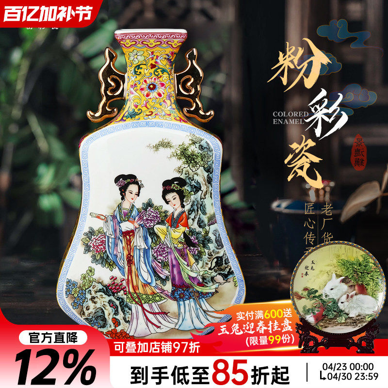 景德镇陶瓷花瓶粉彩双面开窗扇形瓷瓶玄关插花瓶仿古客厅装饰摆件