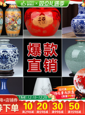 景德镇花瓶瓷器新中式